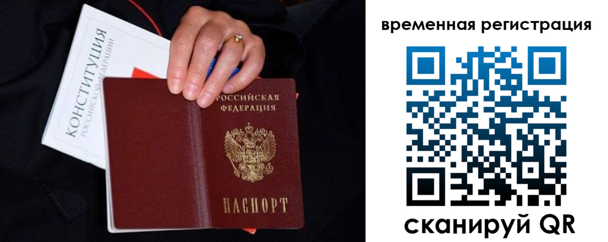 временная регистрация купить в Вязниках