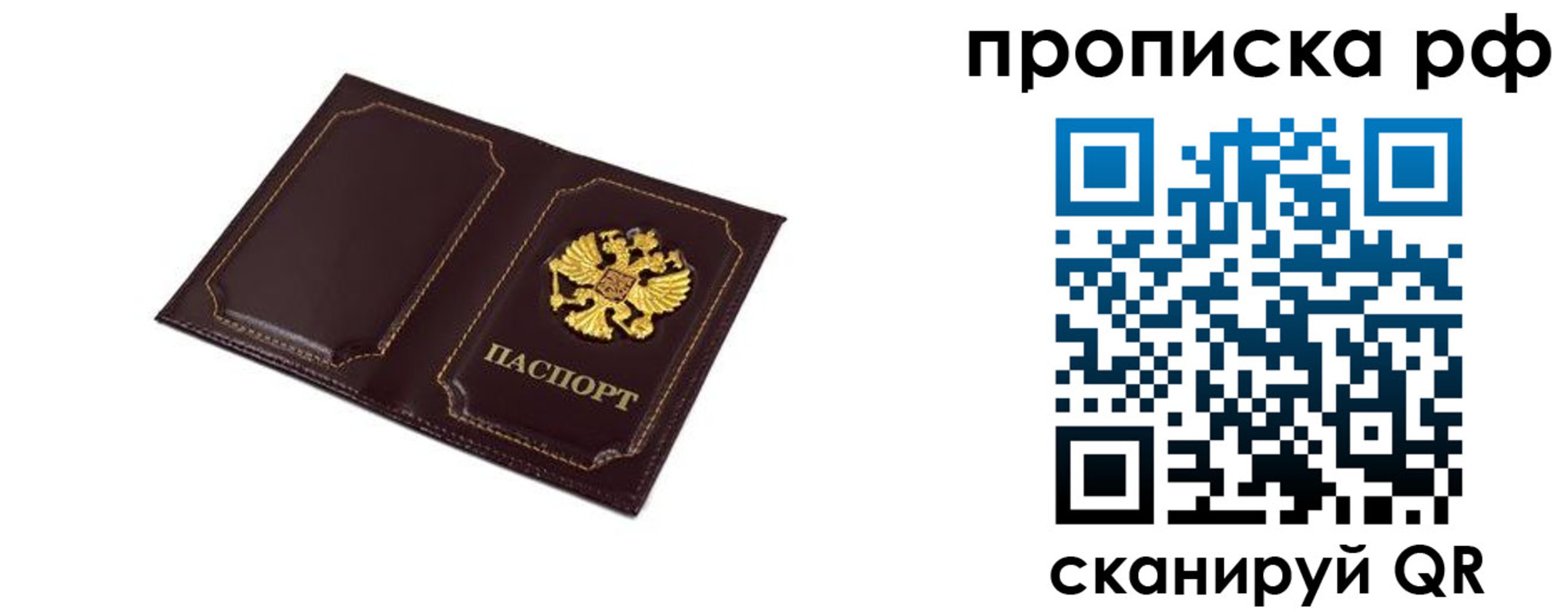 временная регистрация в Вязниках