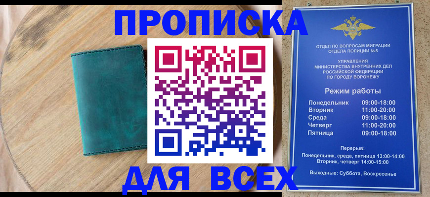 временная регистрация 2025 в Вязниках