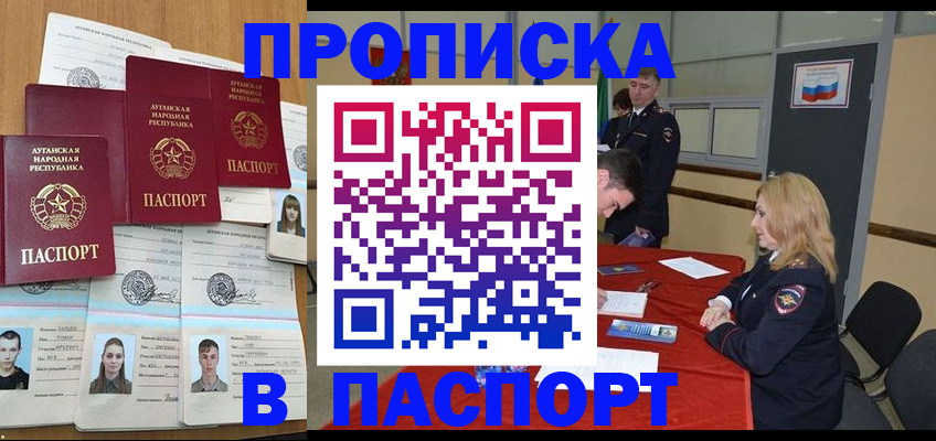 прописка регистрация в Вязниках