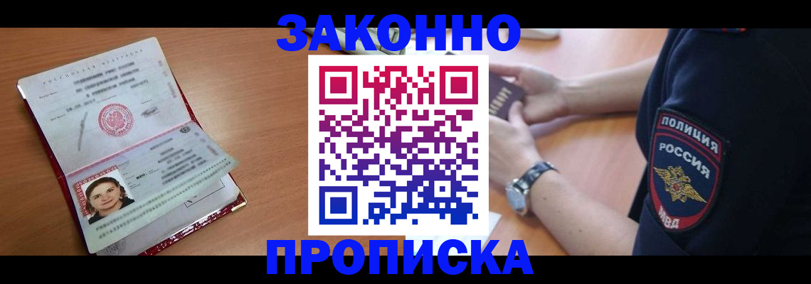 прописка для школы в Вязниках