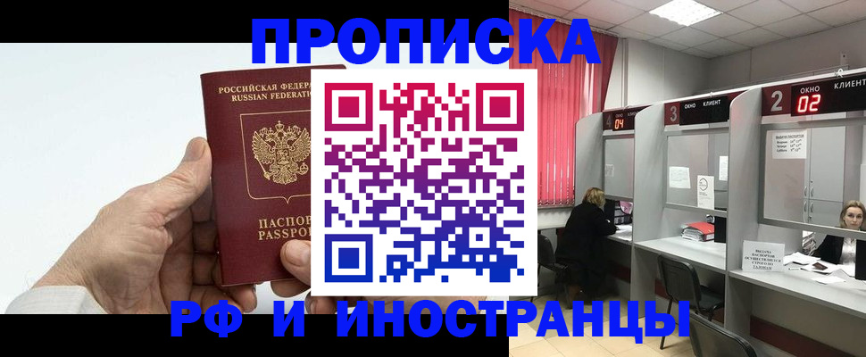 временная регистрация в Вязниках